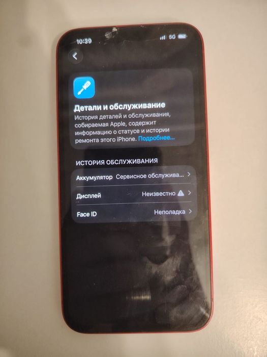 iPhone 14 5G, красный — продажа или обмен