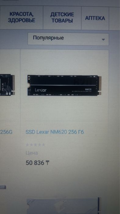 Ssd lexar 256gb SSD  LEXAR 256GB