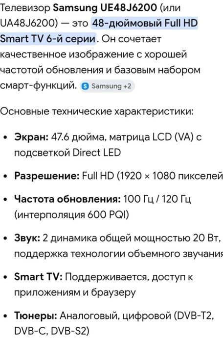 Большой смарт телевизор Samsung 122см.