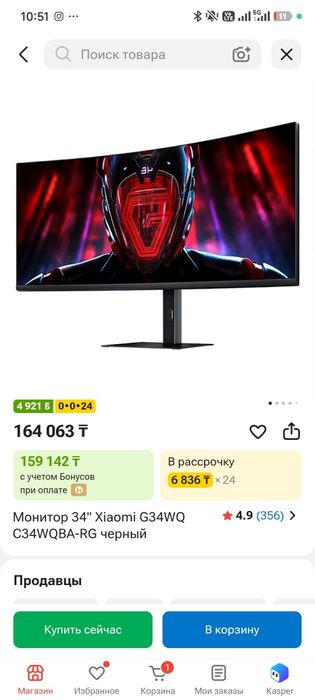 Монитор Xiaomi 34 дюйма