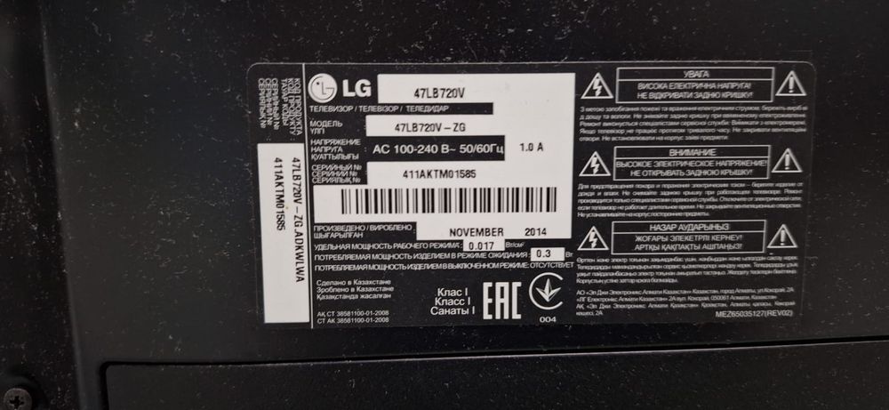 Продам телевизор LG