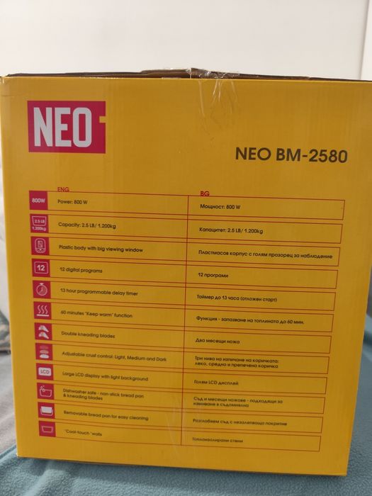 Продавам хлебопекарна NEO 2580
