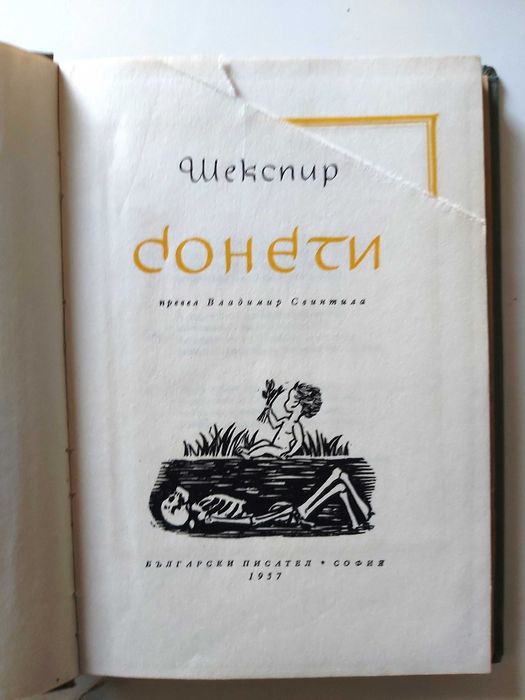 Продавам редки книги с  антикварна стойност