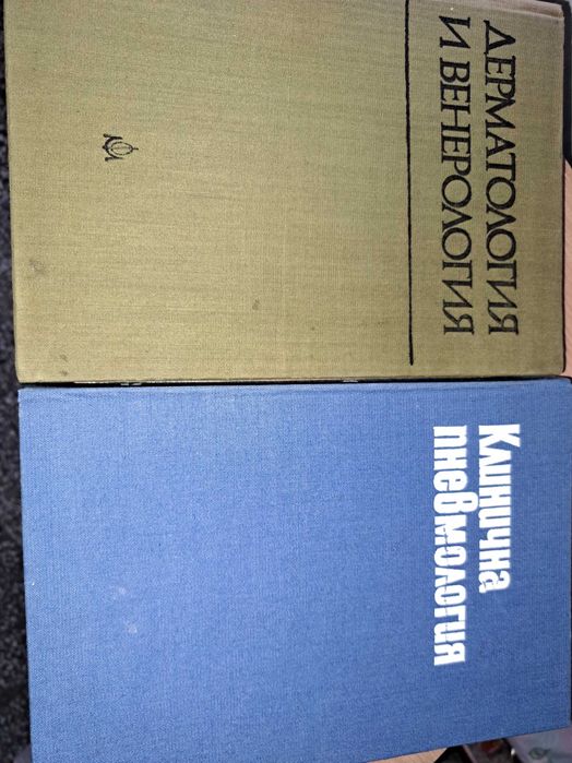 Учебници по медицина