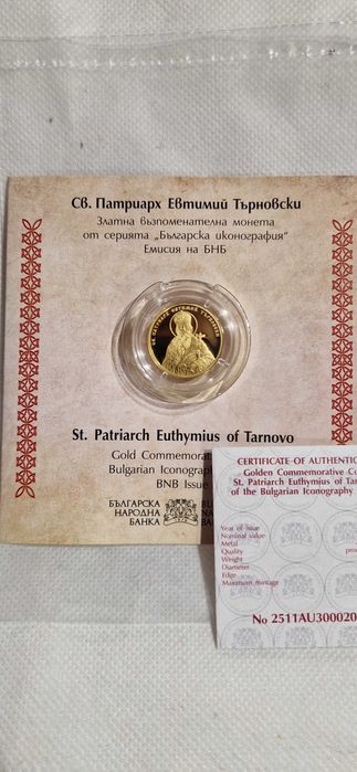 Златна монета Свети Патриарх Евтимий