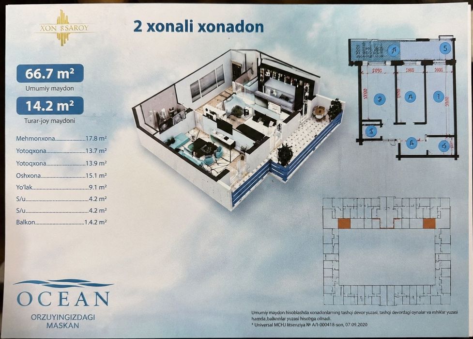 Выгодная цена на Юнусабаде! ЖК Xon Saroy Ocean, 2 комн, 16 этаж