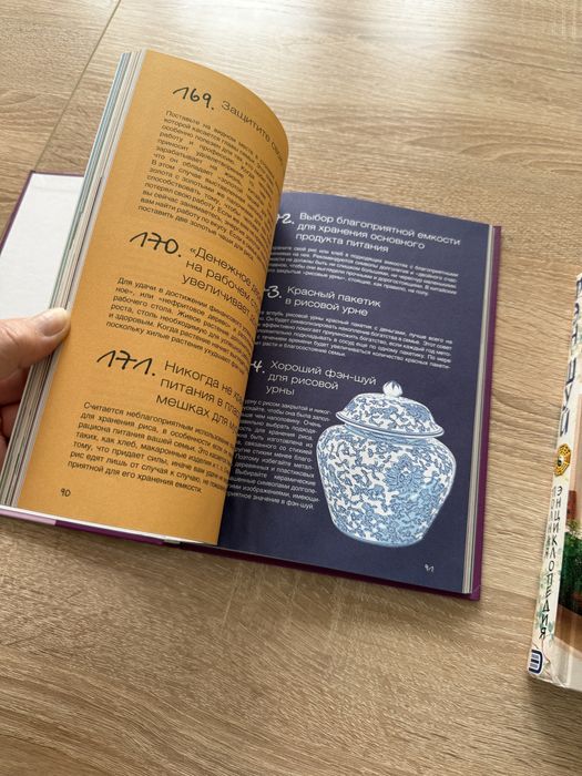 Книги по фен шуй