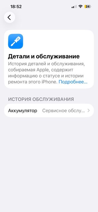 Продам Iphone 13pro в хорошем состоянии