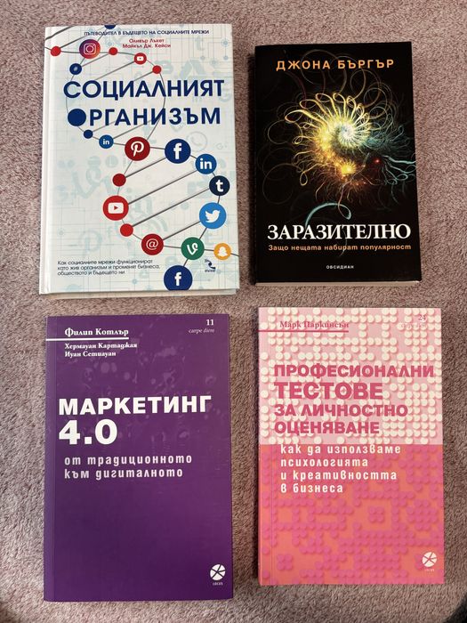 Комплект нови книги