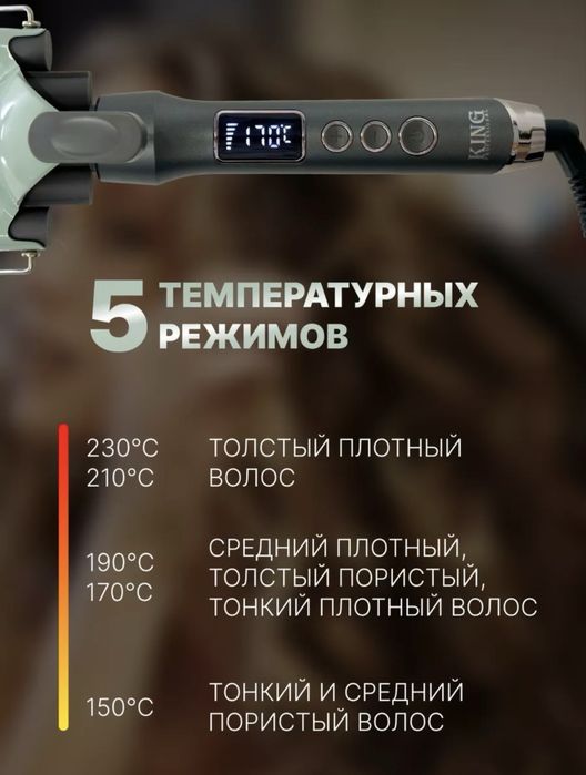 Продам плойку для локонов
