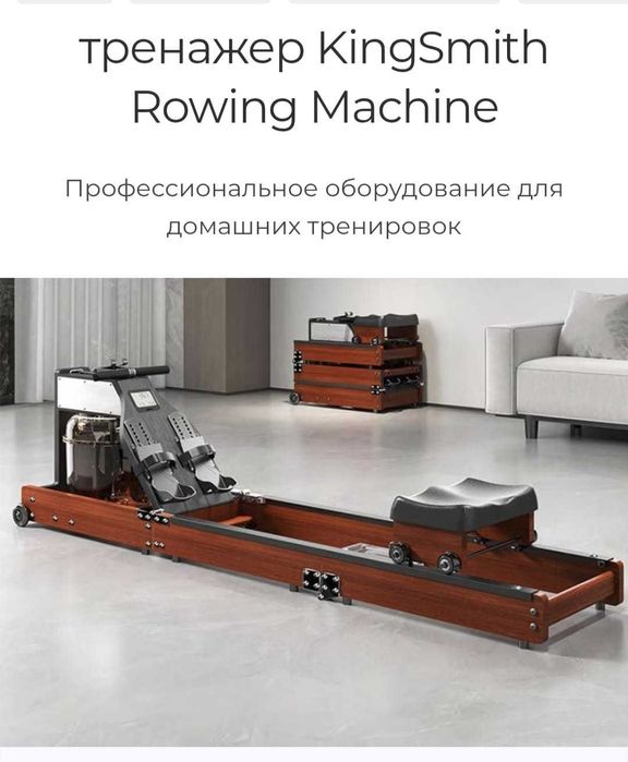 Гребной тренажер KingSmith Rowing Machine