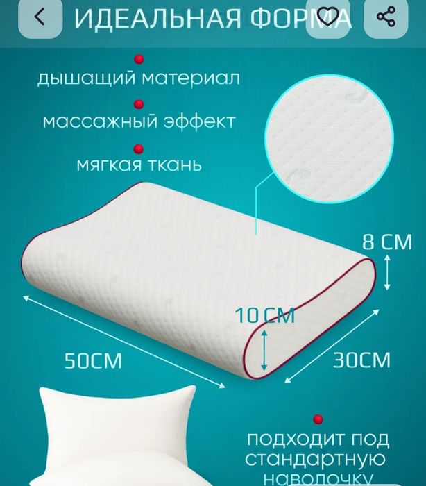 Подушки ортопедические