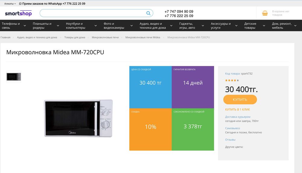 микроволновка микроволновая печь