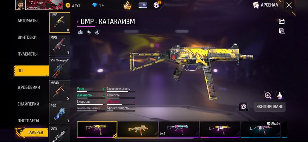 Фф акк сатылад арзан