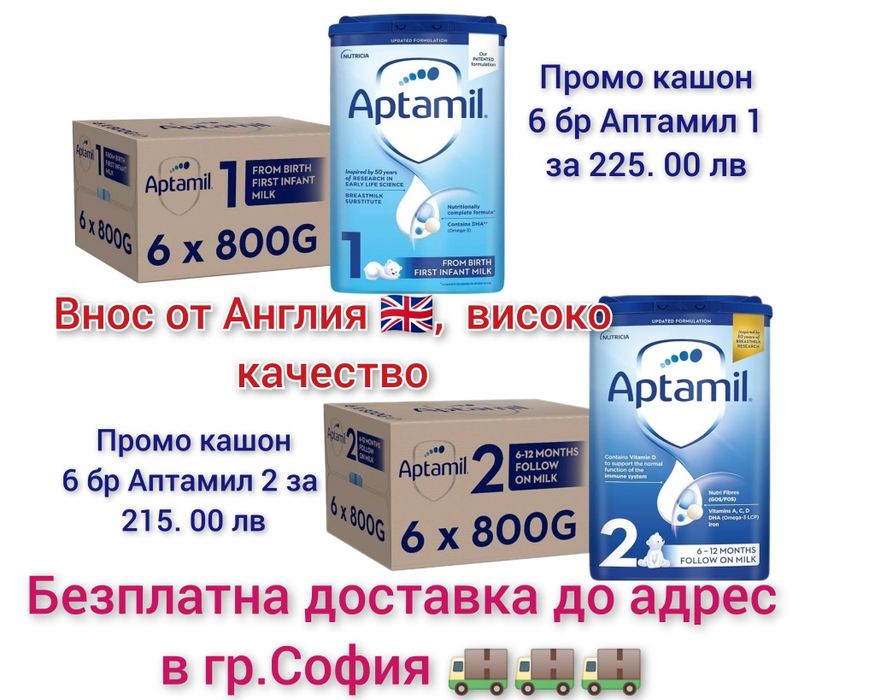 Аптамил/Aptamil БЕЗ ПАЛМОВО МАСЛО, Hipp НА, Little angels, Mamia, Pamp