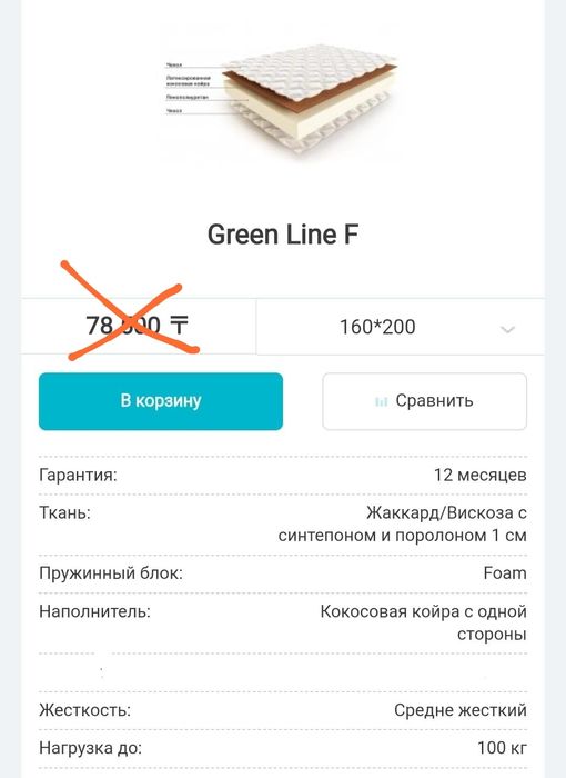 Беспружинный матрас дешёвый