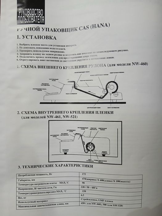 Sitirij uraydigon aparat yangi 220v