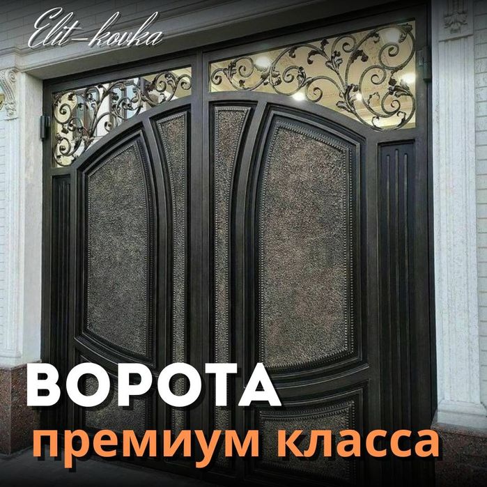 Дарвоза навес решетка эщик перила ограждения заказга ясимиз