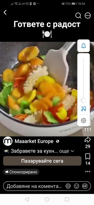 ЧИСТО нов мултифункционален електрически уред за готвене