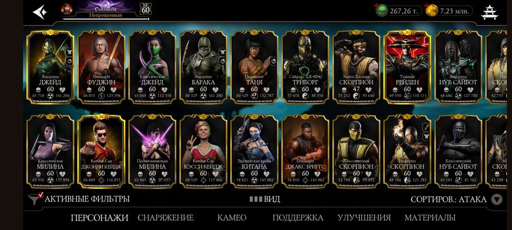 Mortal Combat Account