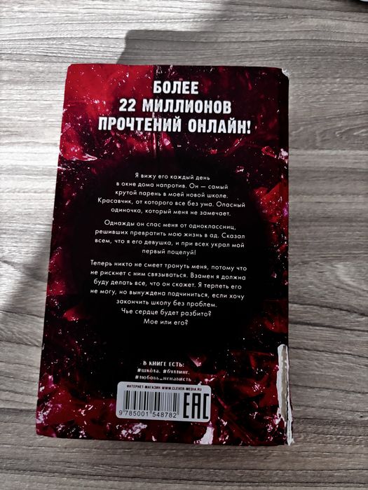 Книга твое сердце будет разбито