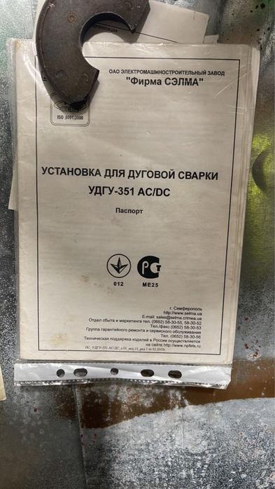 Продается погонно-дуговая сварка