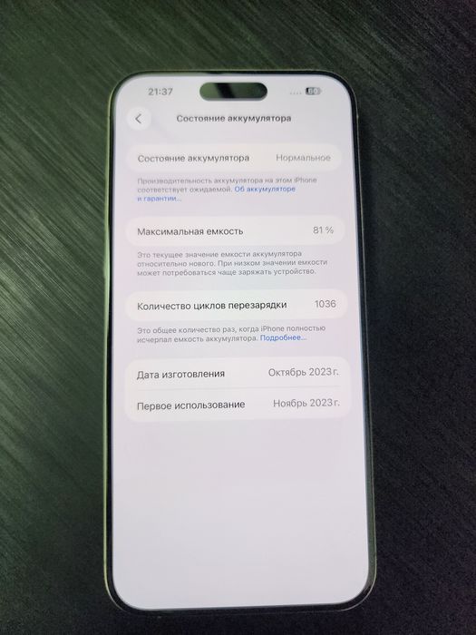 Iphone 15 Pro Max VN/A 256GB Akk 81% holati yaxshi