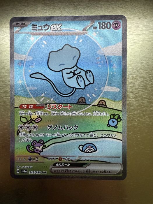 Pokemon Japanese Shiny Treasure Ex  Mew ex