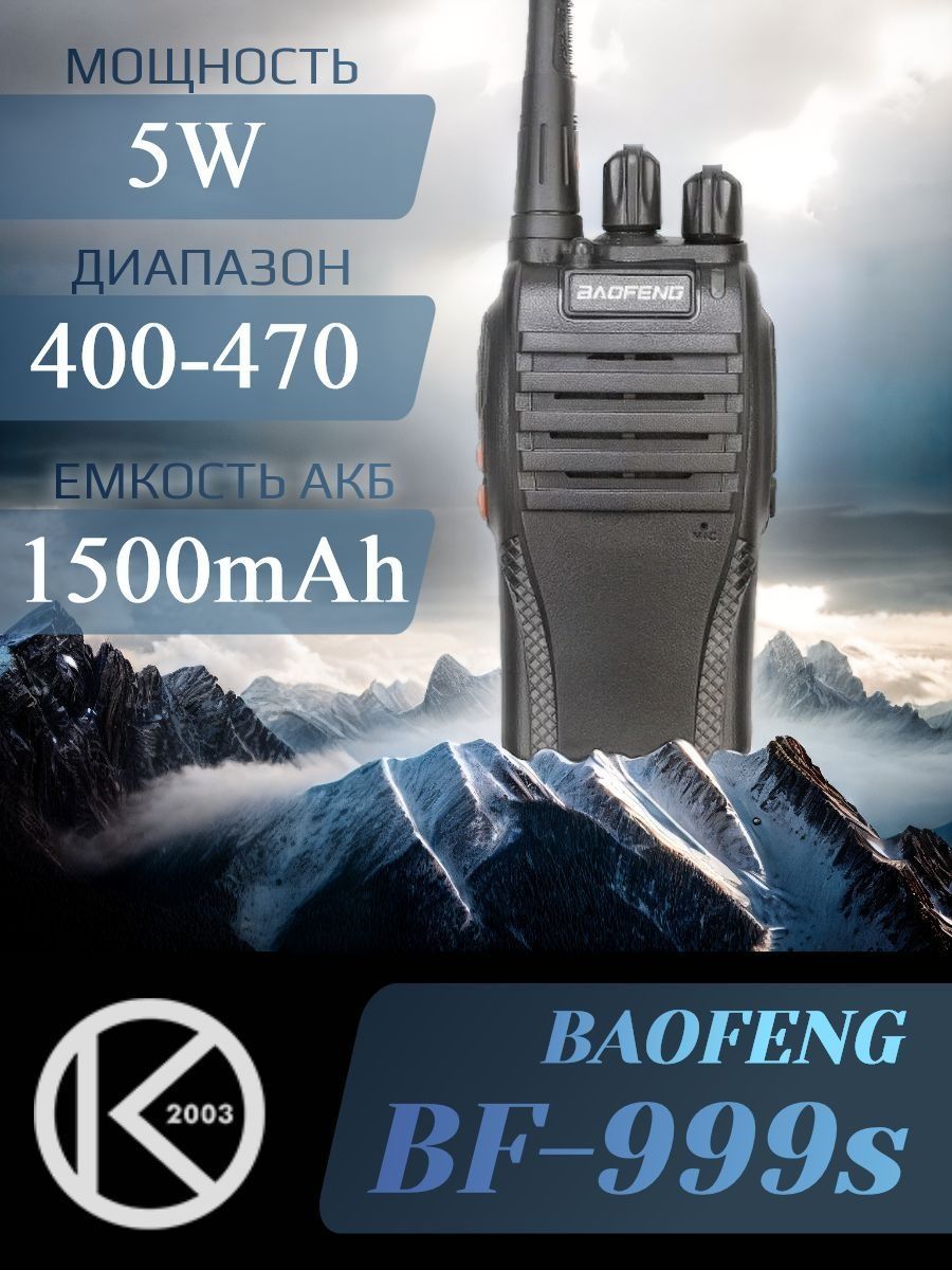 Новинка Новая Ratsiya Рация Baofeng BF 999S / Надёжная лучшая.: 190 000 сум  - Прочие телефоны Ташкент на Olx