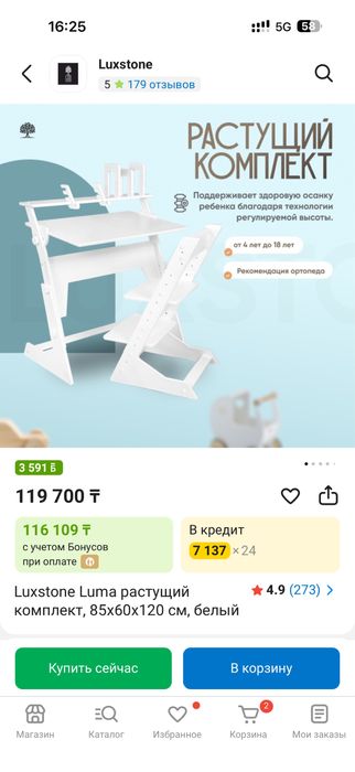 Продам Стол парта