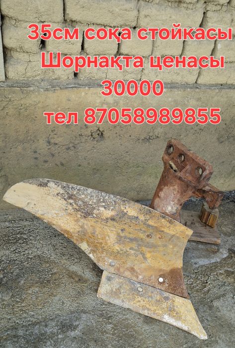 Тарма навесной  борона 8дік