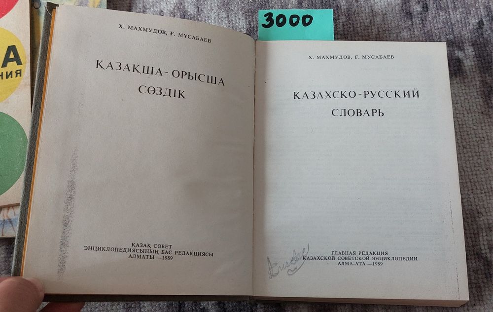 Книги разные интересные