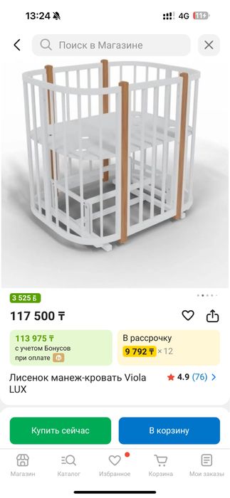 Детская кроватка-трансформер