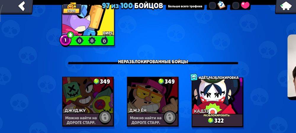 Продаю жирный бравл акк