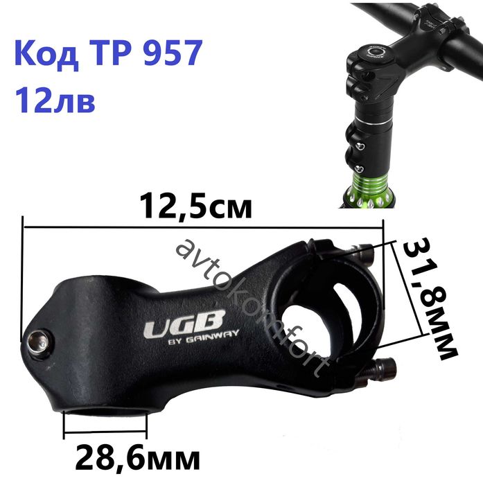 Алуминиева Лапа 31.8 - 28.4 мм За Кормило На Колело Велосипед