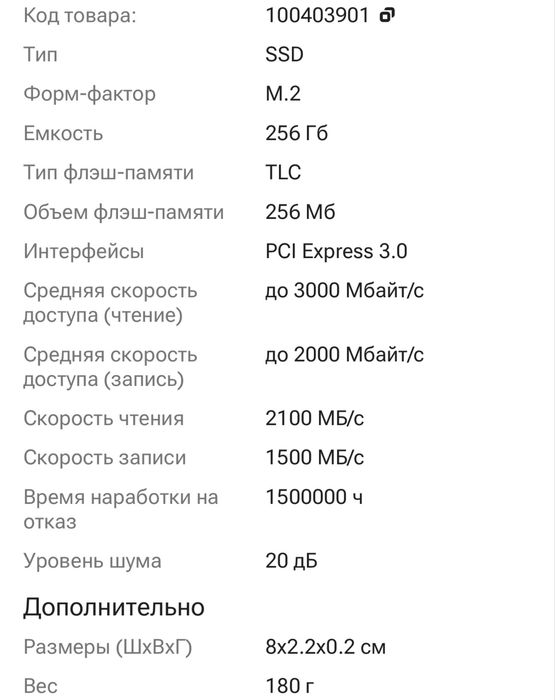 Apacer AS2280P4 256GB