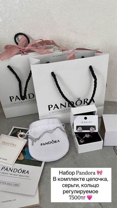 Подарочный набор в стиле Pandora