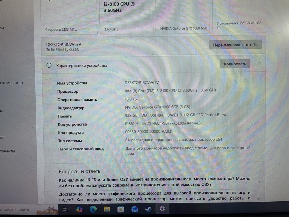 Компьютер игровой