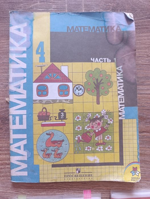 Справочники и учебные пособия для младшей школы.