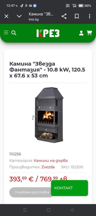 Камина на дърва/ ъглова