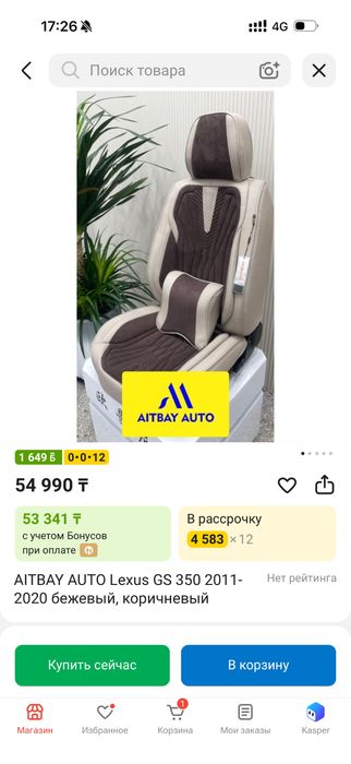 Чехол на авто (Универсал)