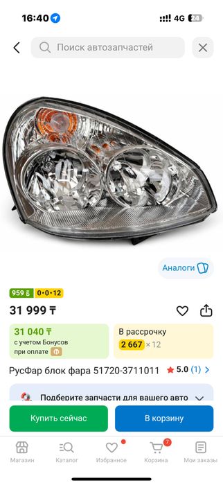 фара приора 2 правое