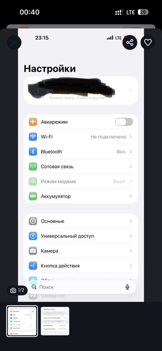 iphone 15 16 17 icloud obqolamiz