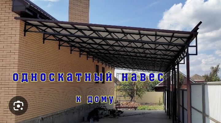 НАВЕС АРКА Арзан .шымкент, навес арка, перила