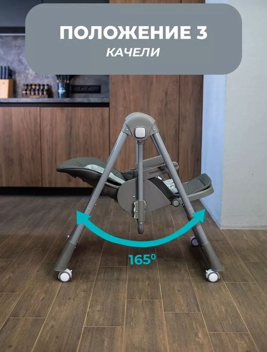 Стульчик для кормления