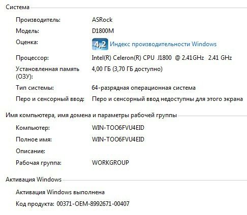 Продам Моноблок Wintek