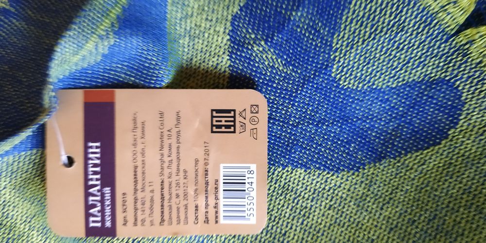 Шарф палантин и вязанная шаль