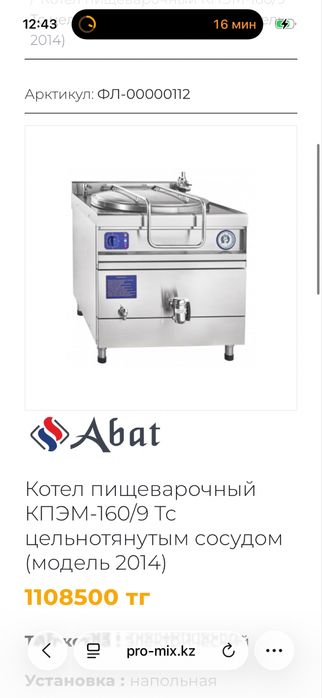 Продам Б/У кухонное оборудование