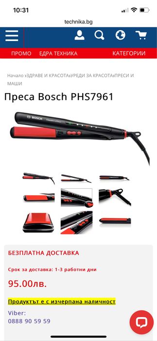 Преса за изправяне Boch ClassicCoiffeur