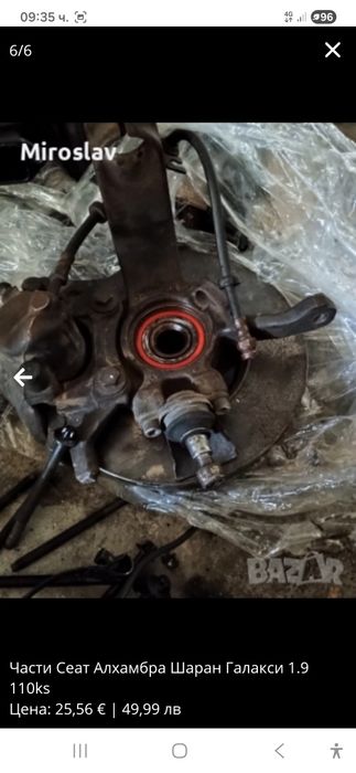 Сеат Алхамбра 1.9 110кс 1999г